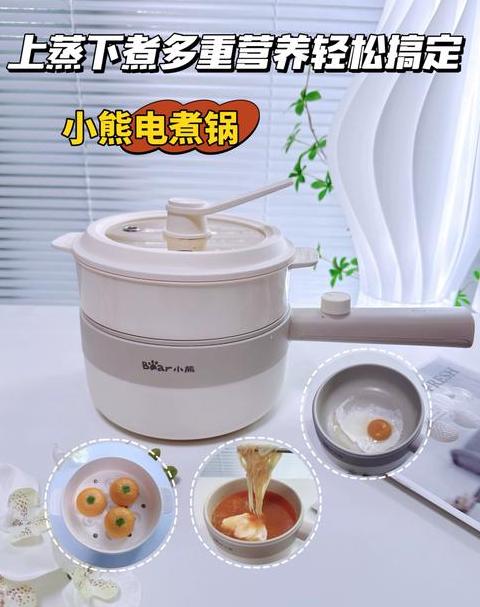 小熊电煮锅怎么煮米饭