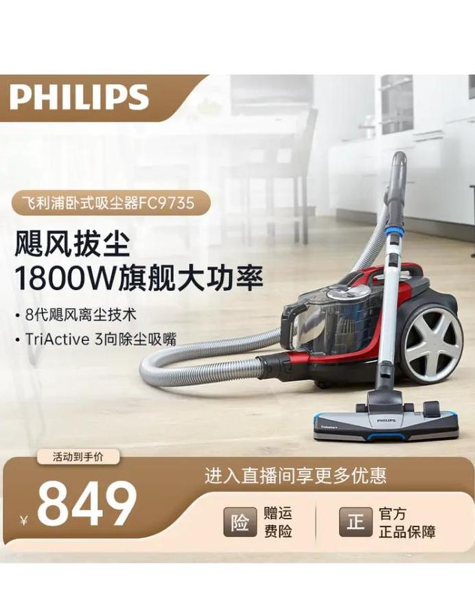 家用吸尘器功率选择指南