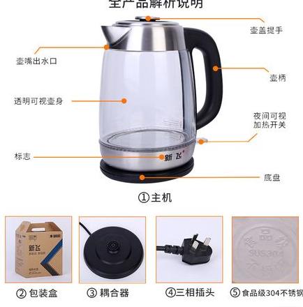 新飞自动上水电热水壶使用指南大全