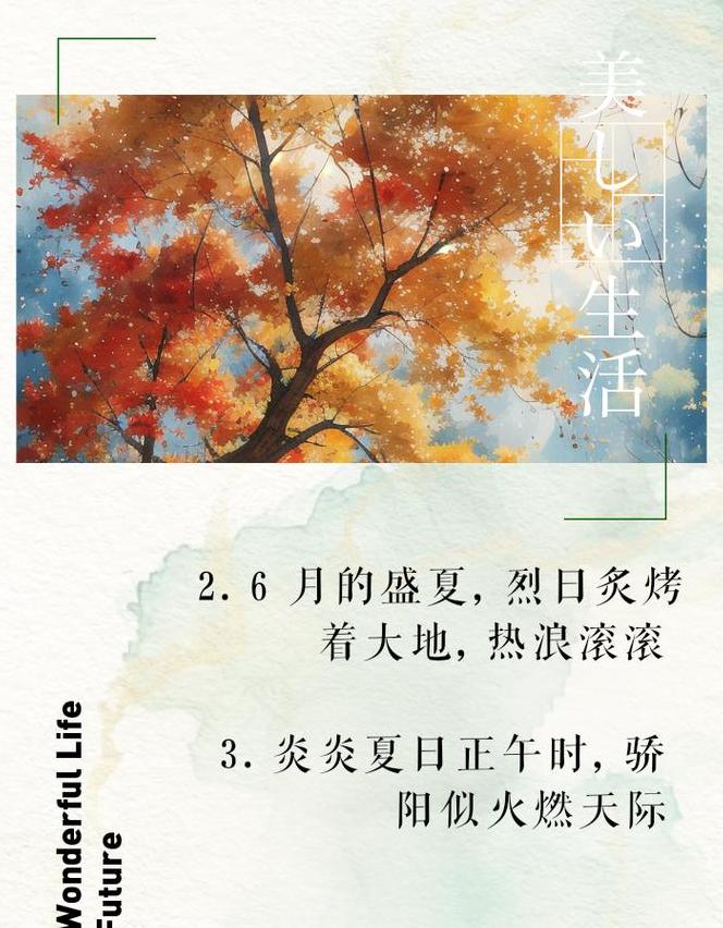 夏日热感语录大盘点