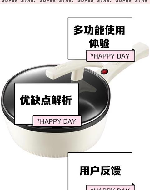 电炒锅：便捷烹饪新选择，优缺点全解析