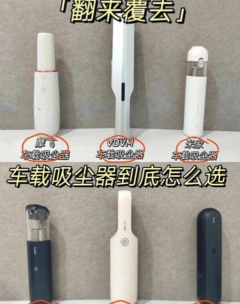 十大车载吸尘器品牌盘点：最强吸尘器推荐