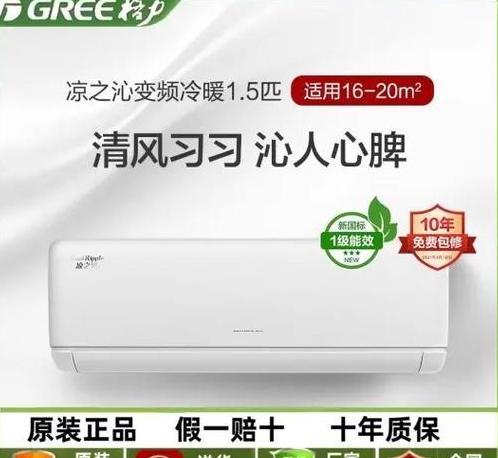 格力凉之逸变频空调评测及价格介绍