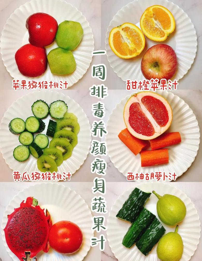 水果榨汁健康搭配指南