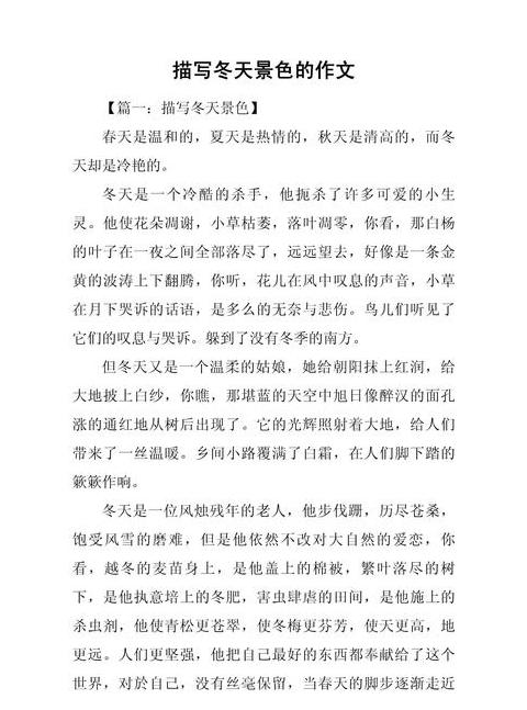 冬日成语描绘大赏