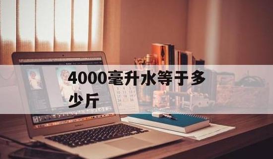 家庭用水量解析：50立方水使用时间及合理性分析