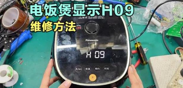 电饭锅故障排查：保温不煮饭，开关故障维修攻略