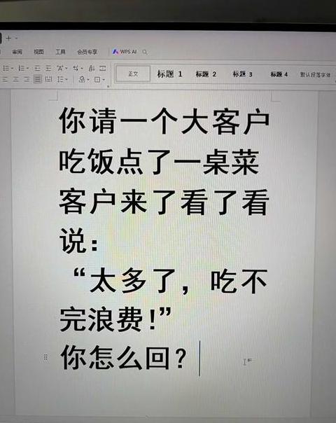 巧用幽默，轻松应对女生请吃饭！