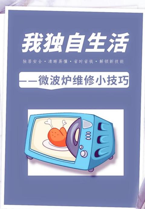 微波炉热饭正确方法指南