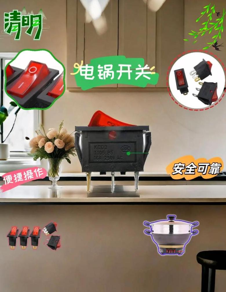 电锅温控开关坏了是什么症状