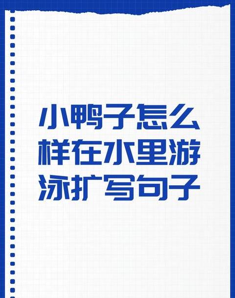 小鸭子游泳乐趣多：河中漂浮与快乐时光