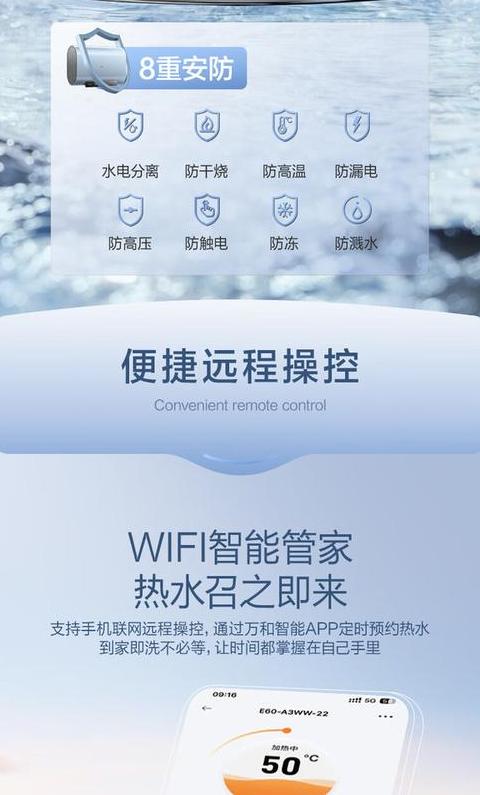 万和E50-A5WW30-30电热水器：高效节能，操作便捷