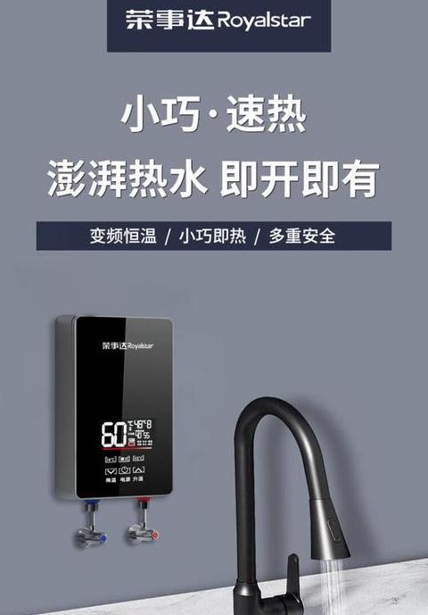荣事达电热水器使用手册及注意事项
